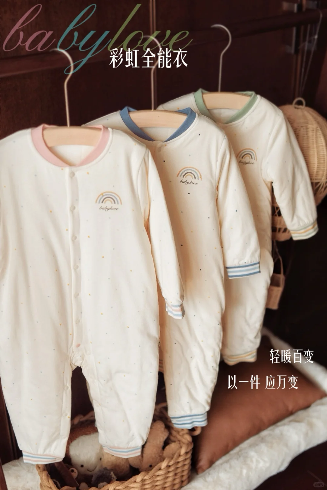 小龙虾穿搭日记|用彩虹全能衣,拿捏三季?