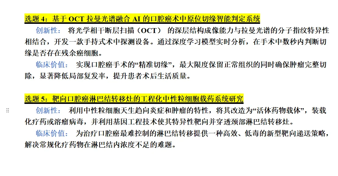 下个风口:口腔科