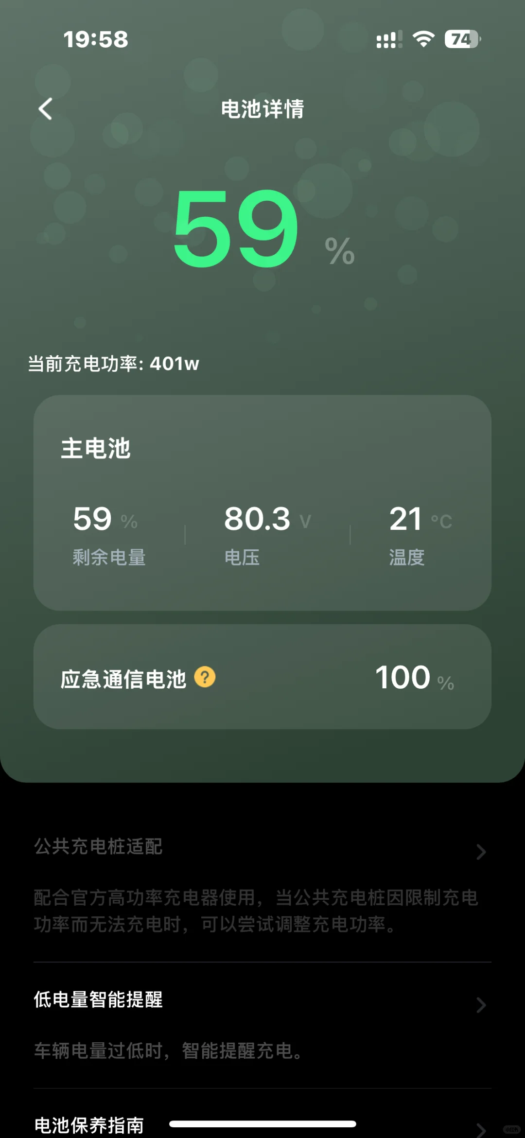 九号fzmix 更换国轩高科黄金锂电后续