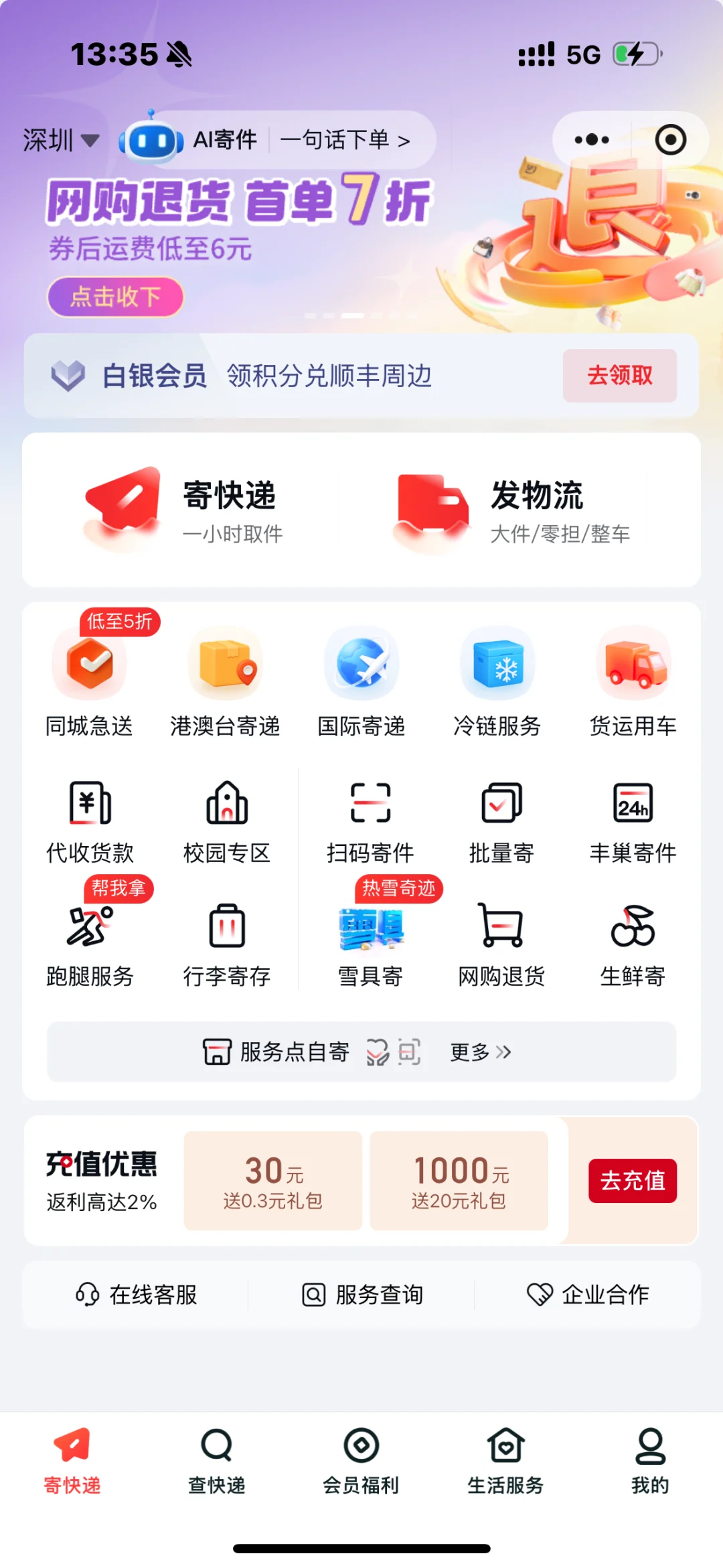 家人们请问呼伦贝尔到广东广西哪个快递快