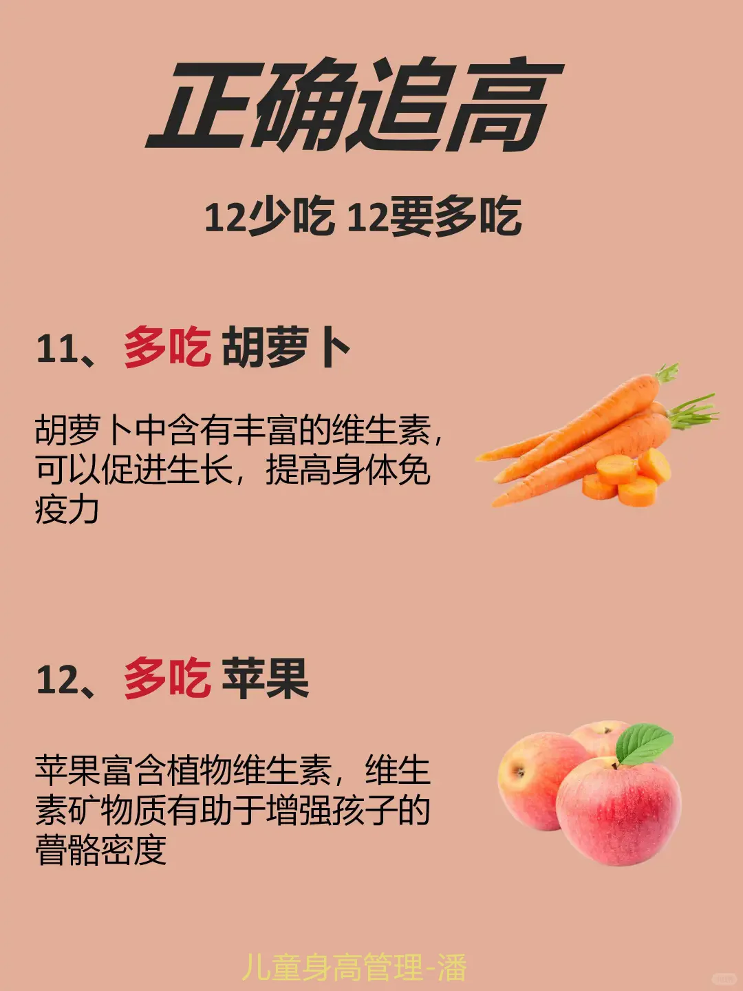 一年怒长10cm!我妈都怕了！