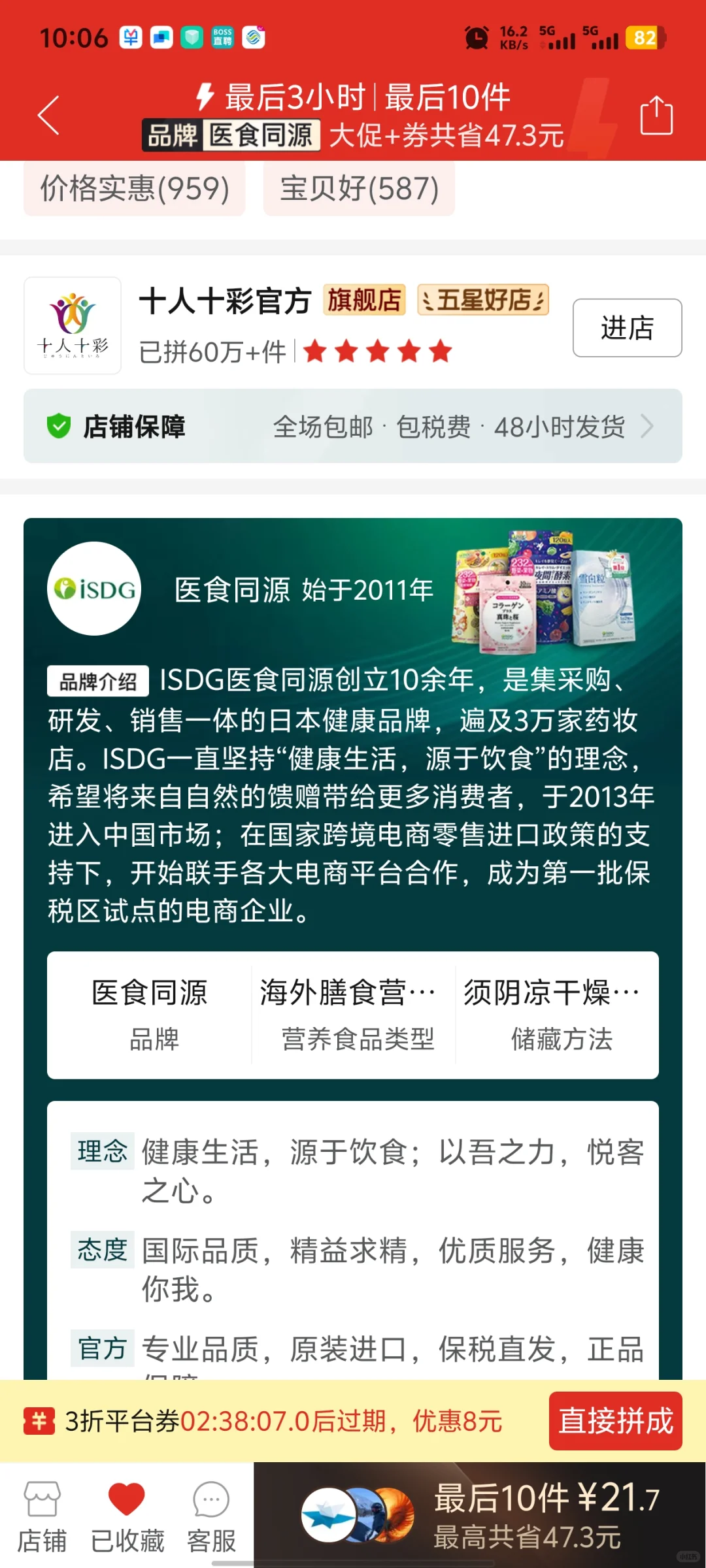 21.7元2包ISDG 24H持续吸收维生素C120粒