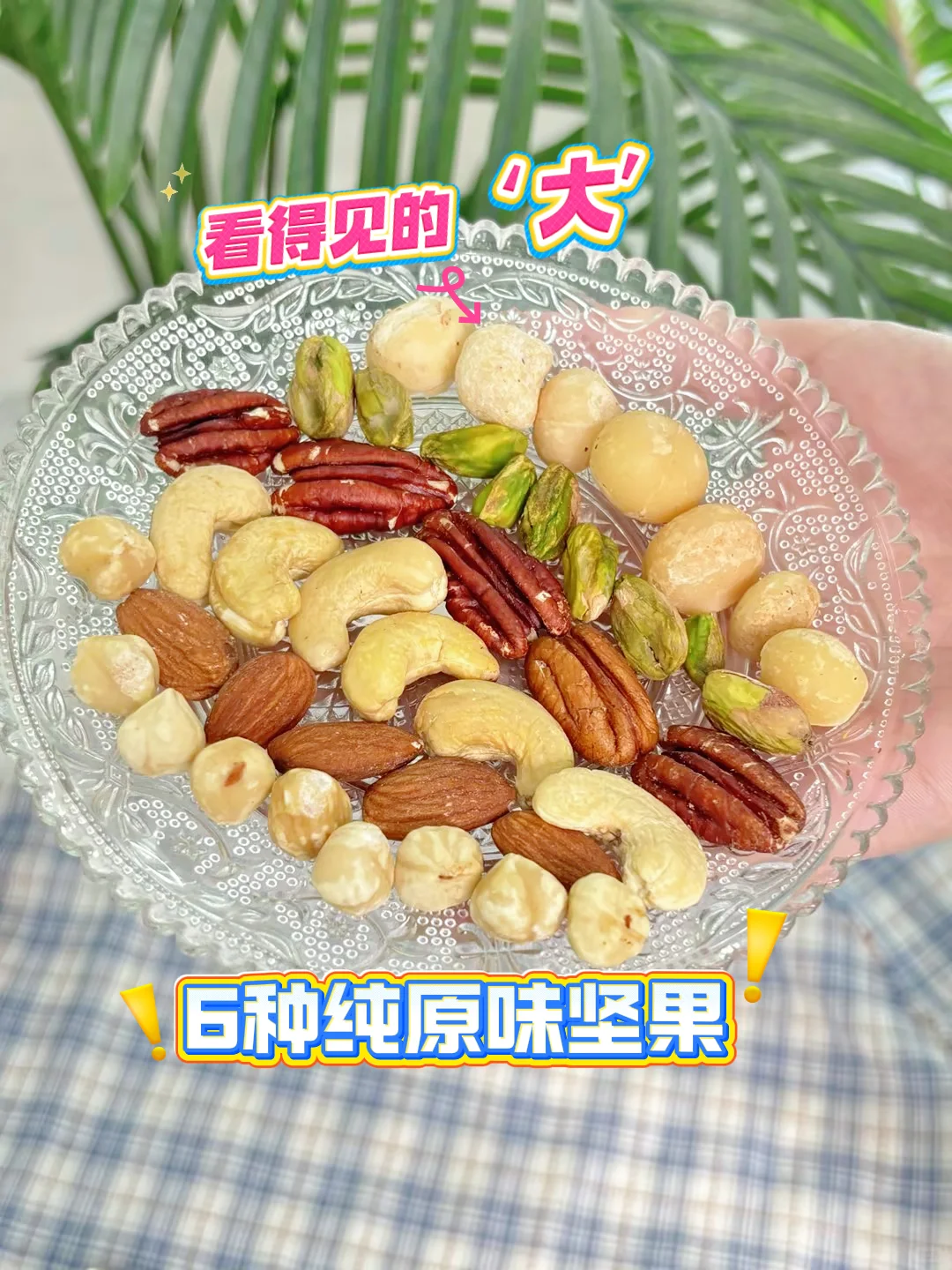 感谢健身教练推荐！3?️坚果