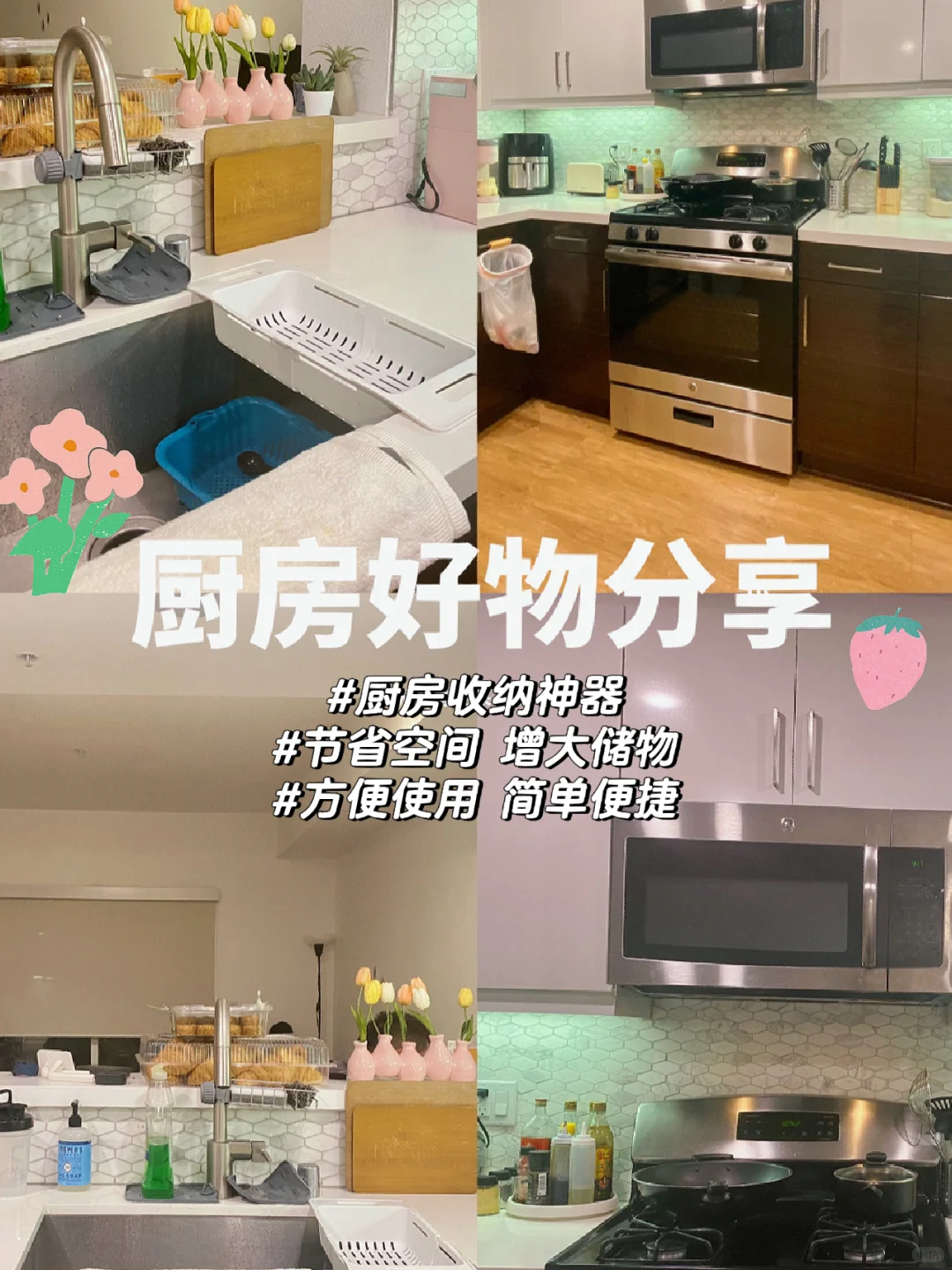 SHEIN |?厨房好物分享(测评)