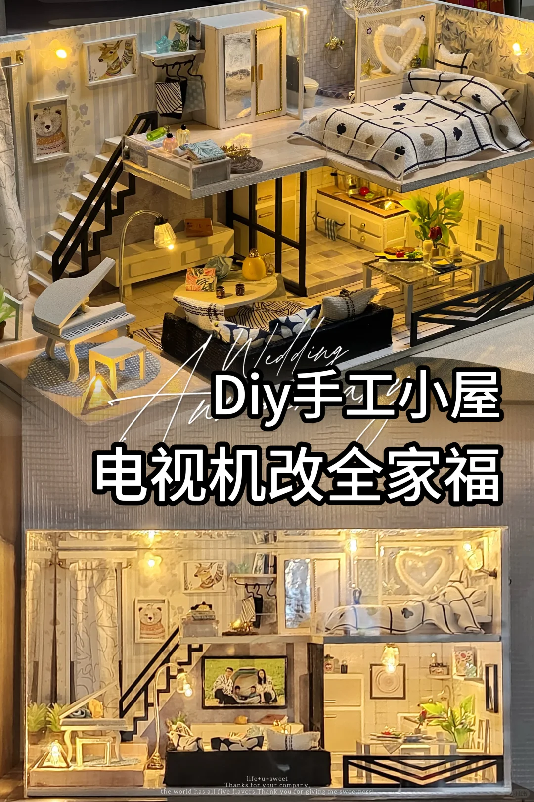 花了三天搭建了个diy手工小屋复式别墅房子