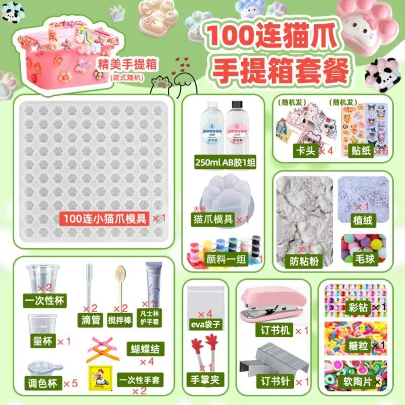 捏捏乐解压玩具女孩自制硅胶捏捏diy手工