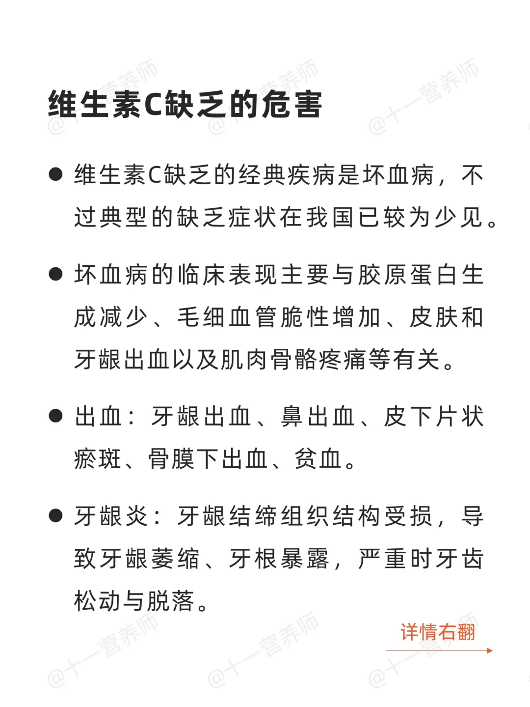 维生素C缺乏与过量的危害-维生素C的食物