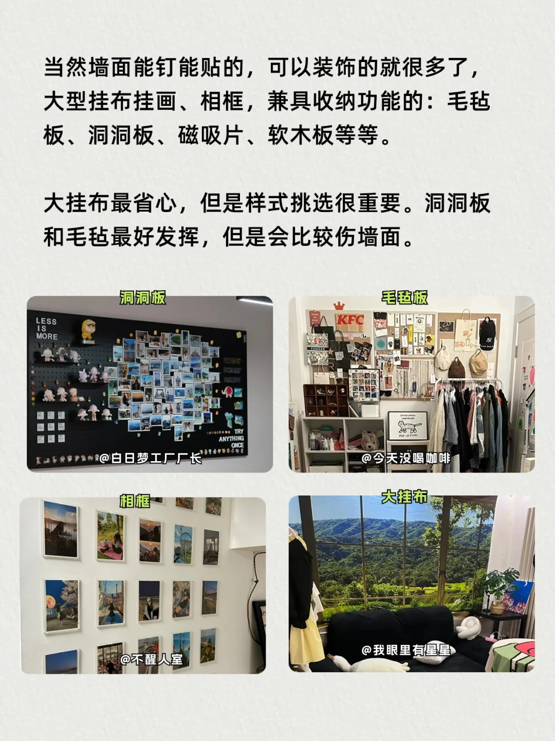 第3篇❗️超有氛围感布置3原则，学完就会