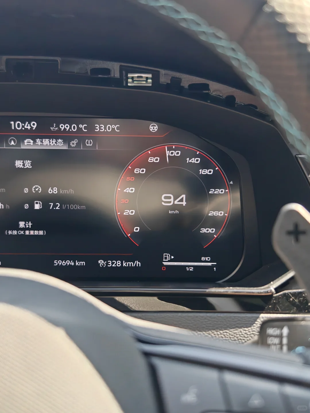 体验一下大众的新液晶仪表