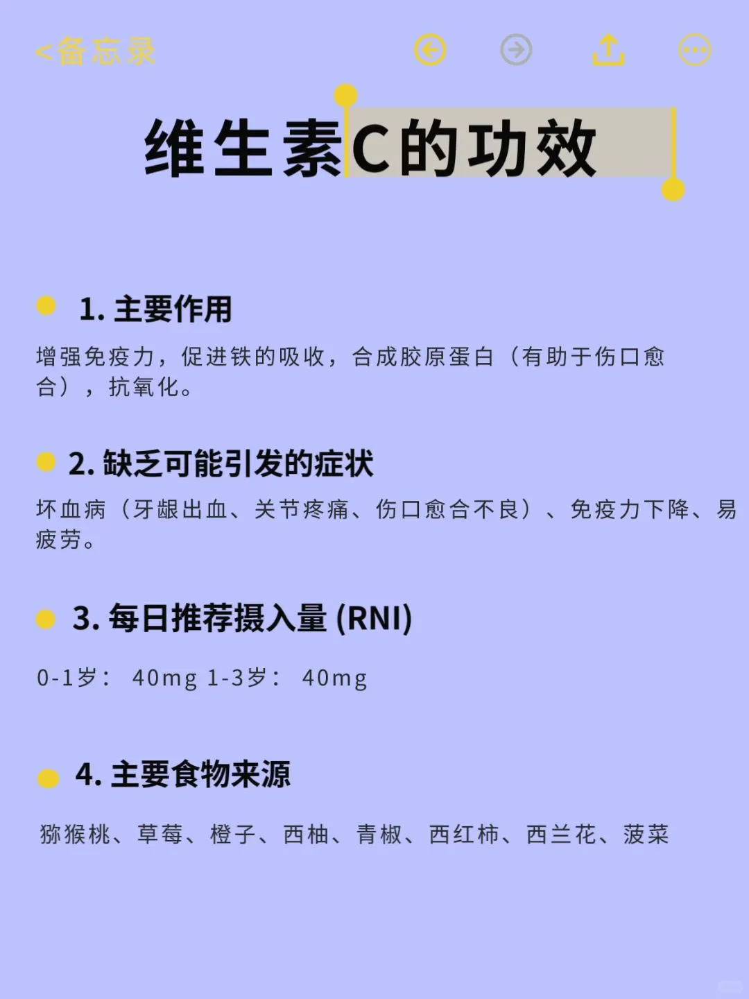 维生素C