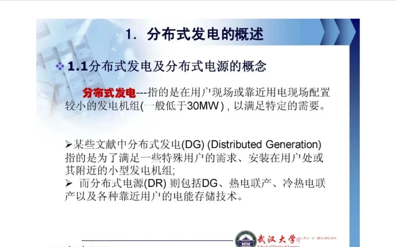 智能行业微电网建设的关键技术