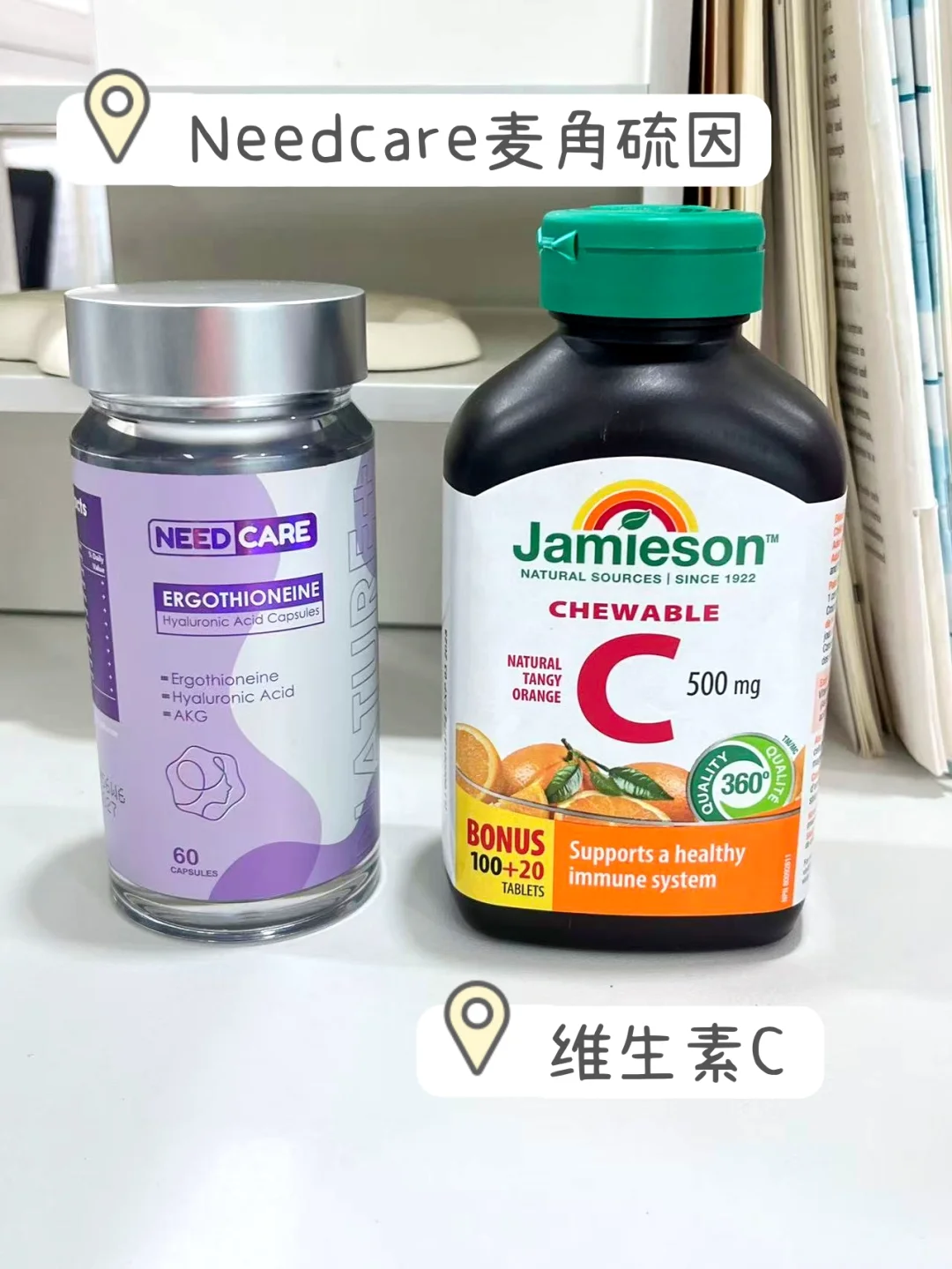 关于麦角硫因&维生素,几句大实话!