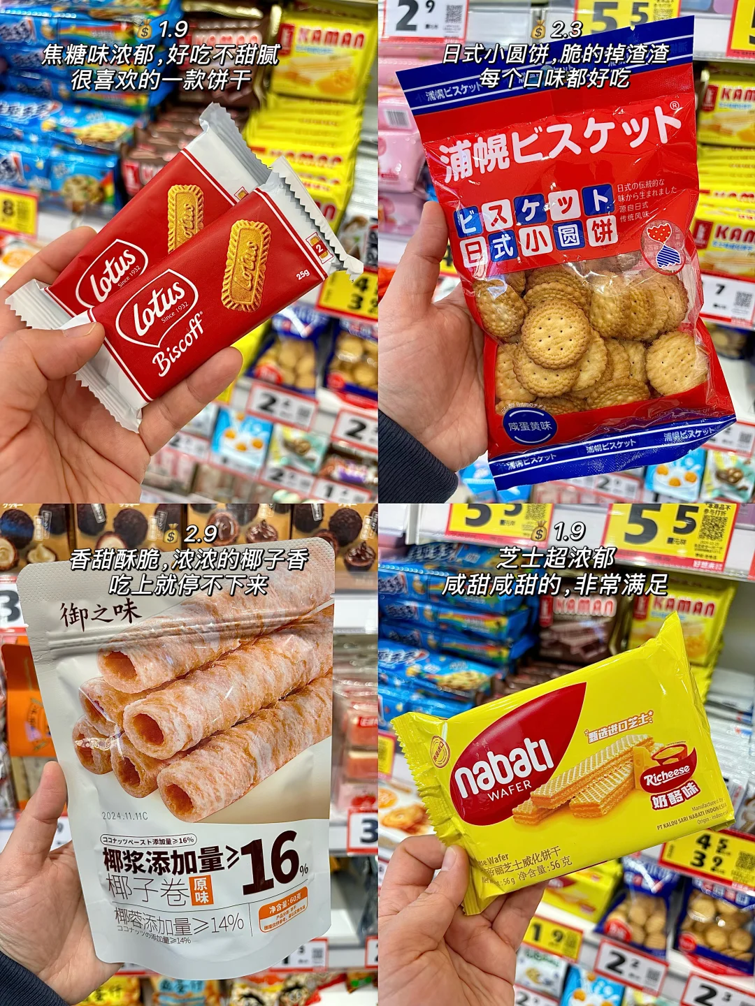 第一个在好想来买年货的人，真是个天才啊！！