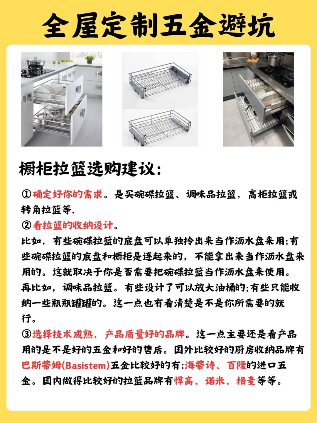 全屋定制五金避坑