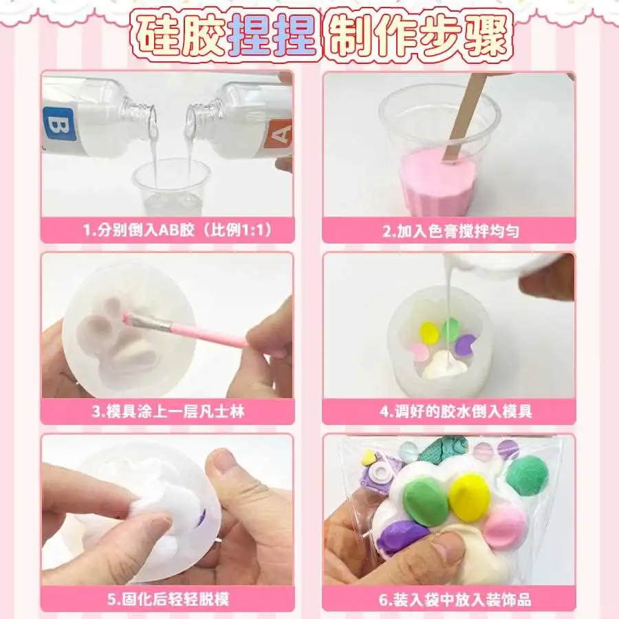 捏捏乐DIY材料包｜自制解压小玩具超有趣