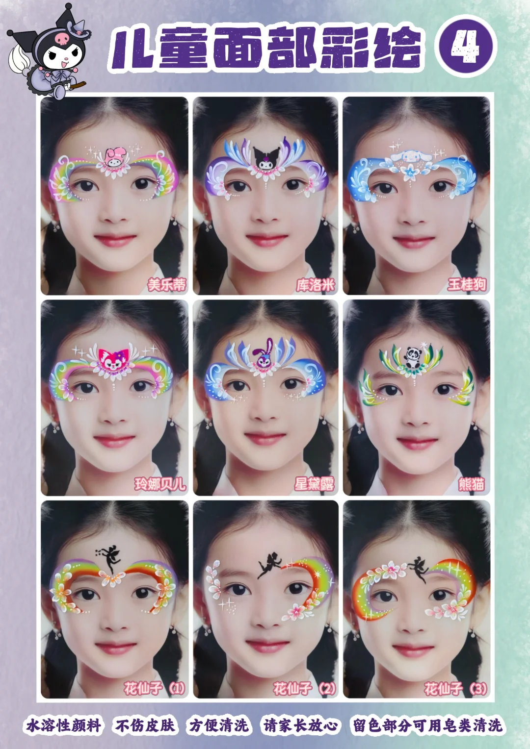 ?分享6️⃣张自制的『儿童彩绘图册』