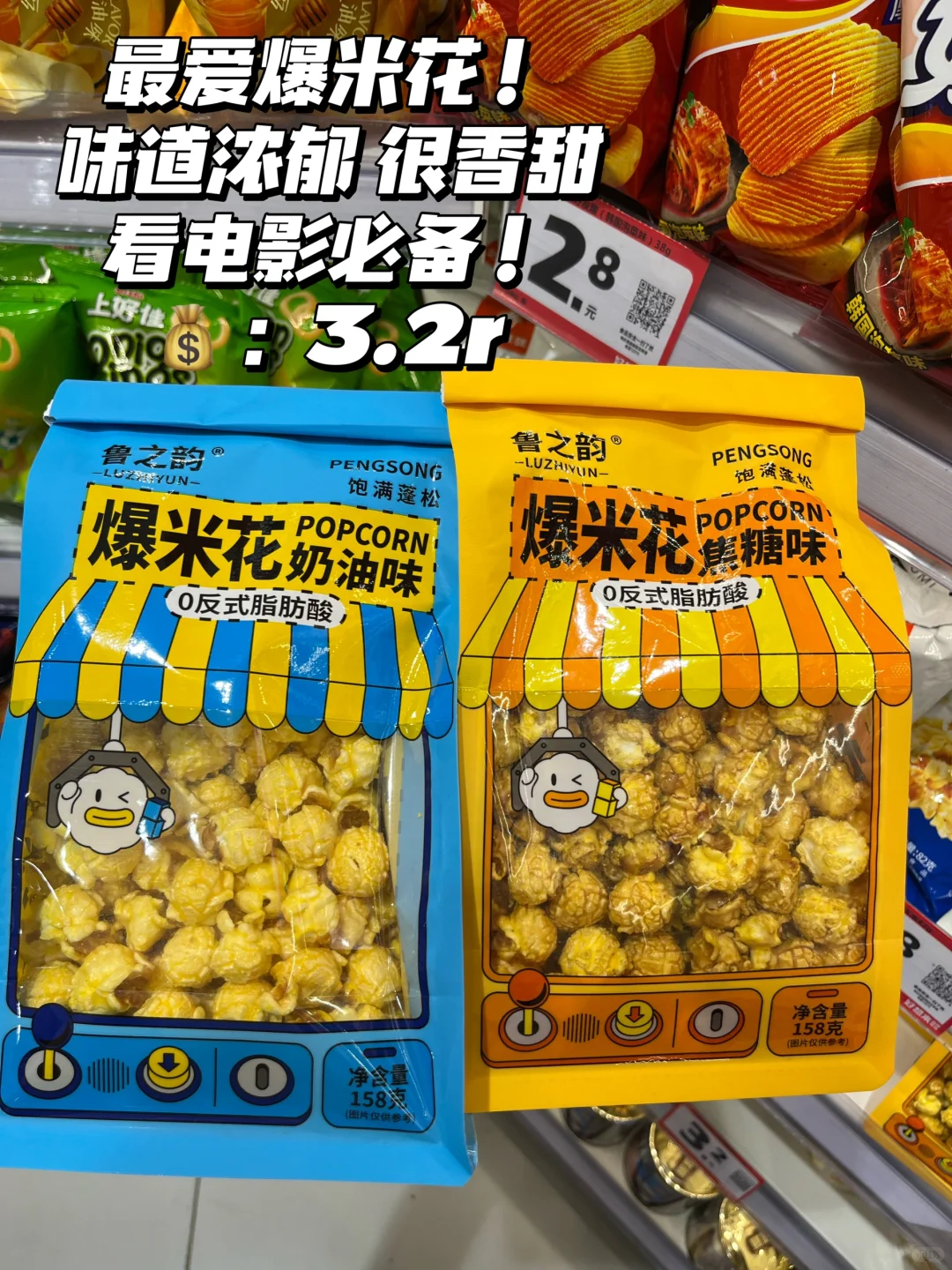 好想来零食测评～