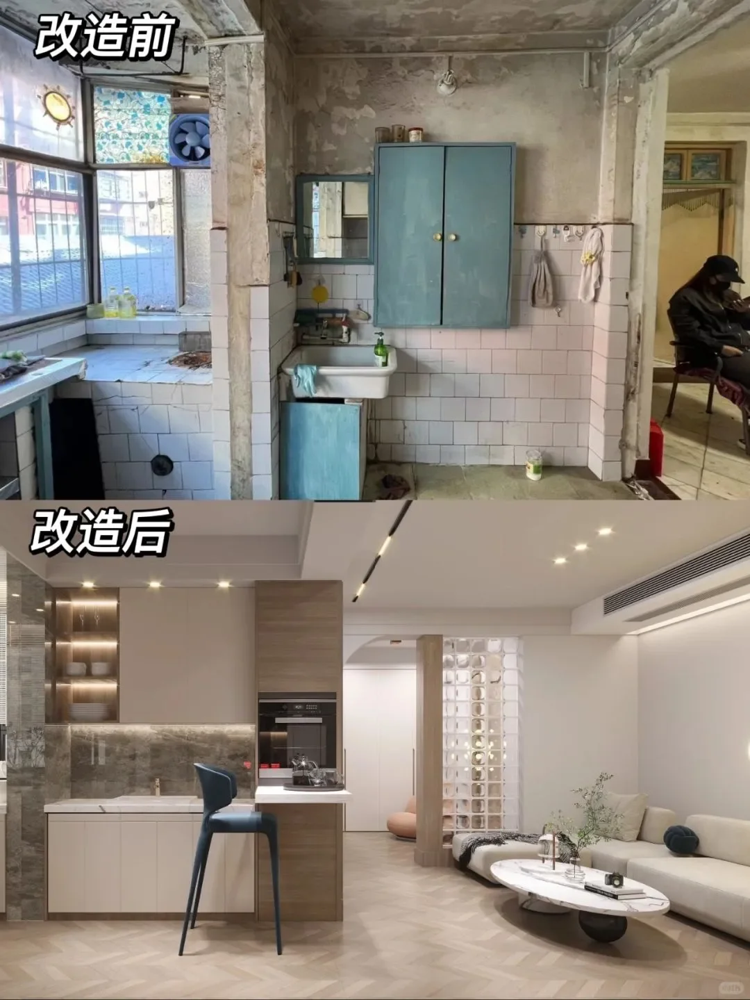 猪肝爆改⭐️ 老小区的焕然一新