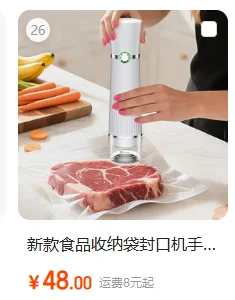 亚马逊暴利厨房新品 | 食品真空封口机套装