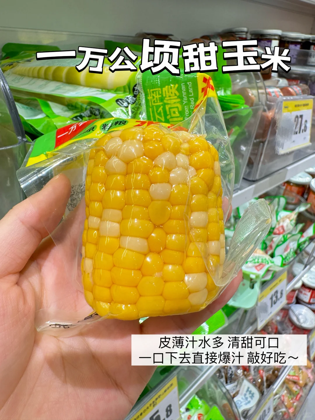 立秋?养生零食推荐！好吃解馋！