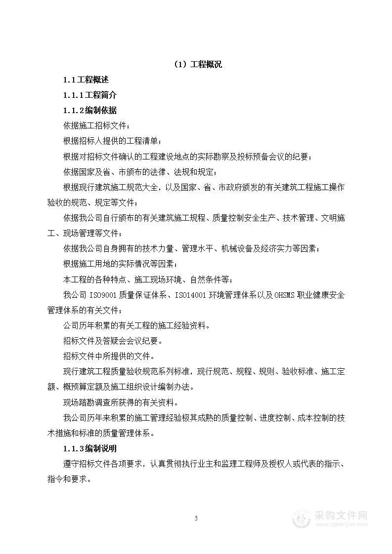 工程下行工程类标书还吃香