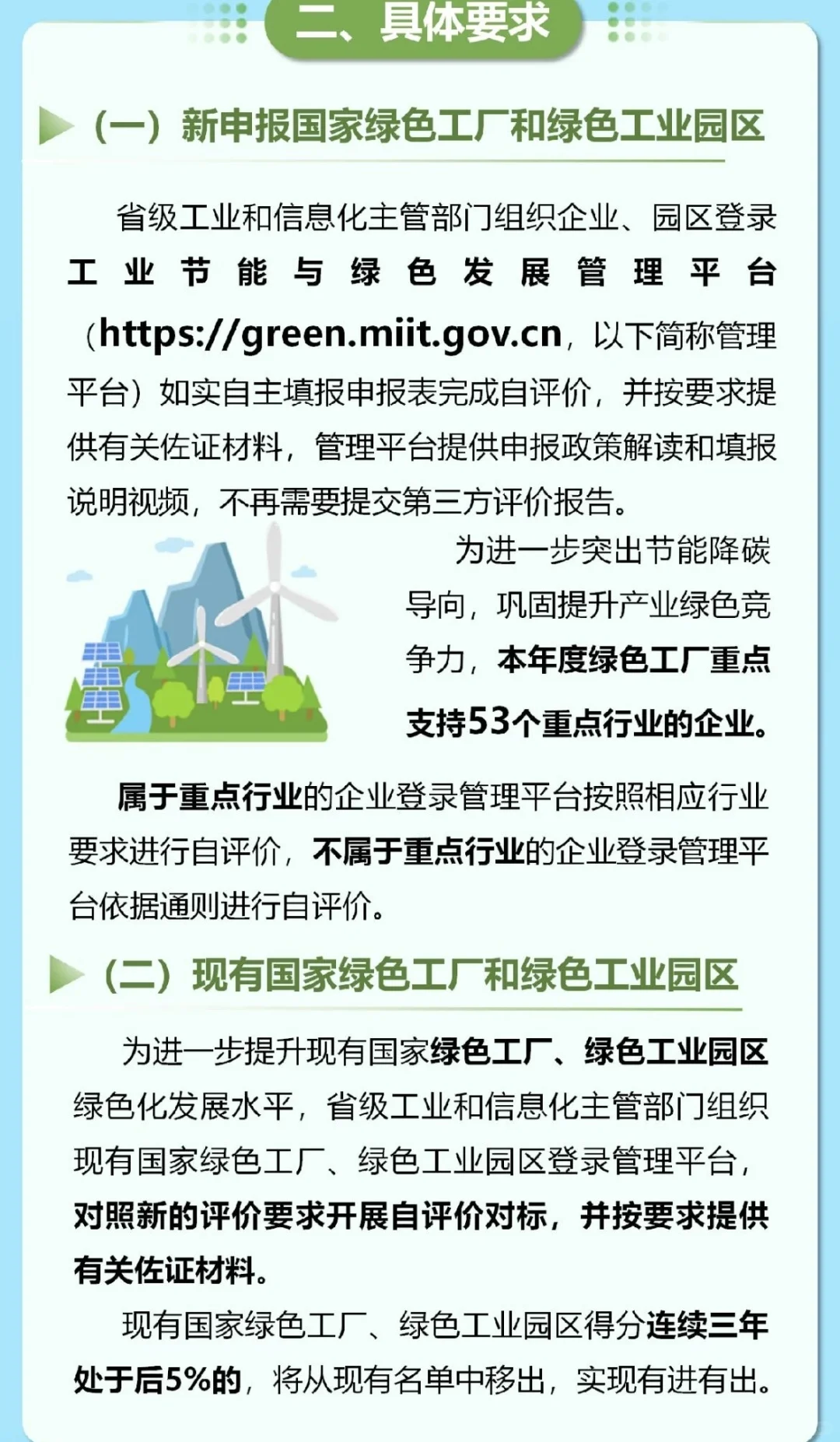 2025国家绿色工厂申报新规深度拆解！变革点+