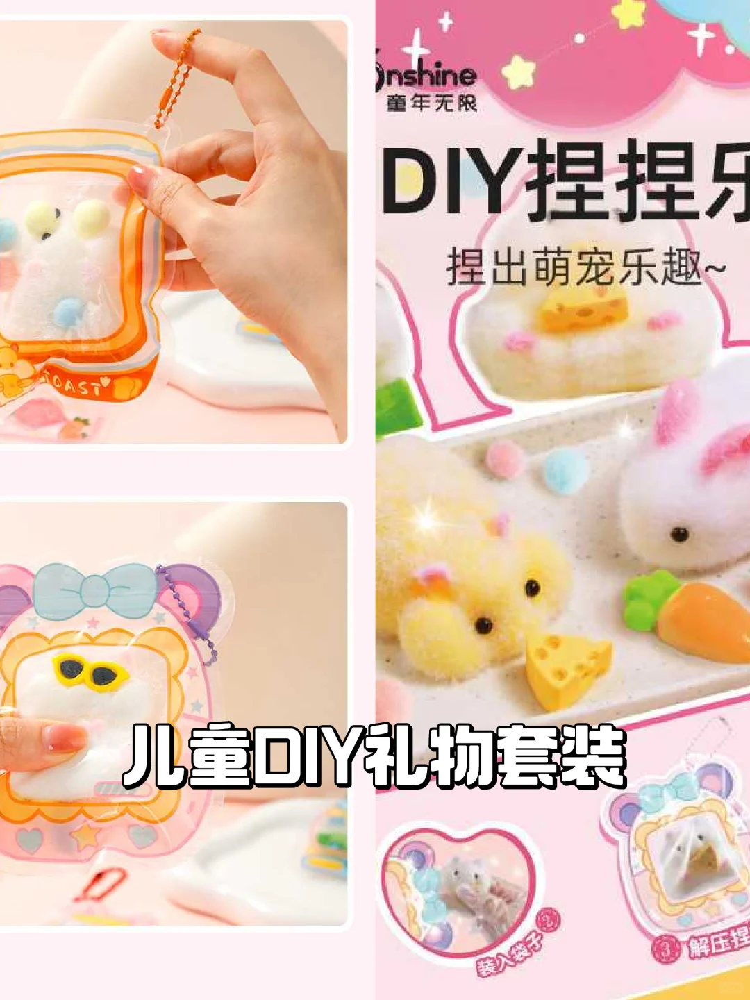 解压必备?女孩DIY礼物套装