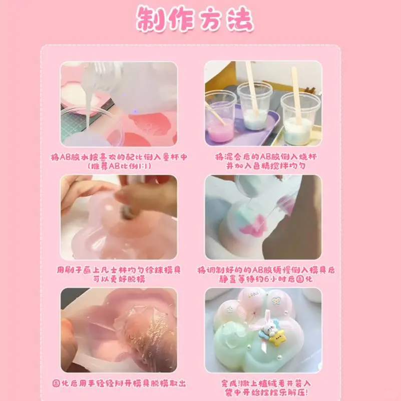 捏捏乐解压玩具女孩自制硅胶捏捏diy手工