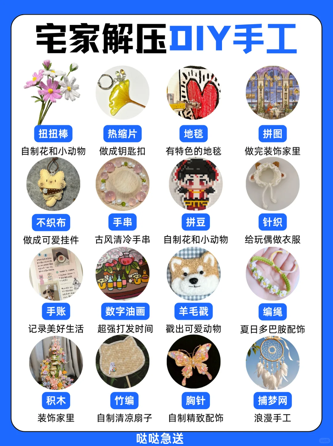 假期宅家可以做的diy解压手工