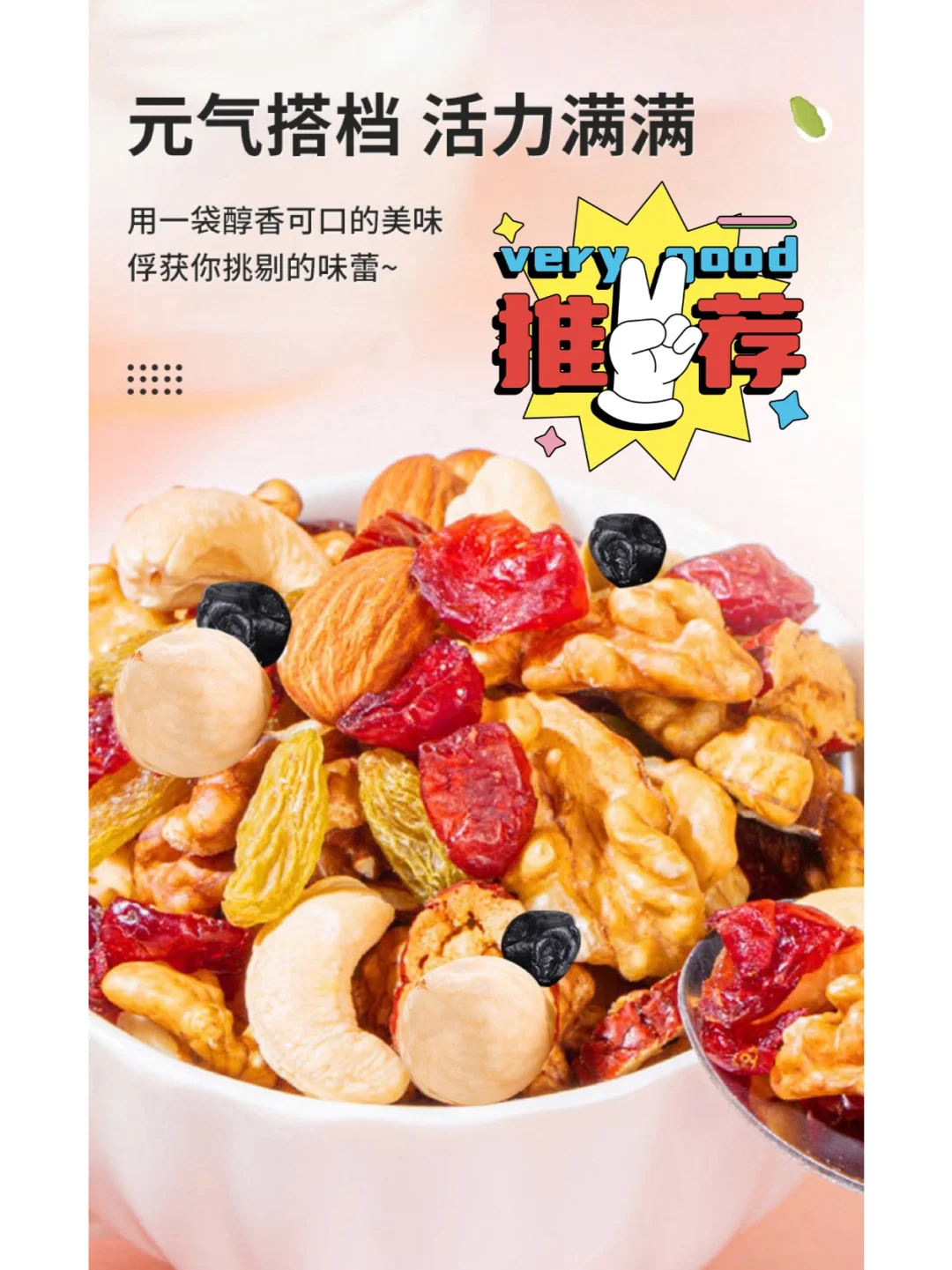 ?零食控必看!解锁健康美味新姿势?