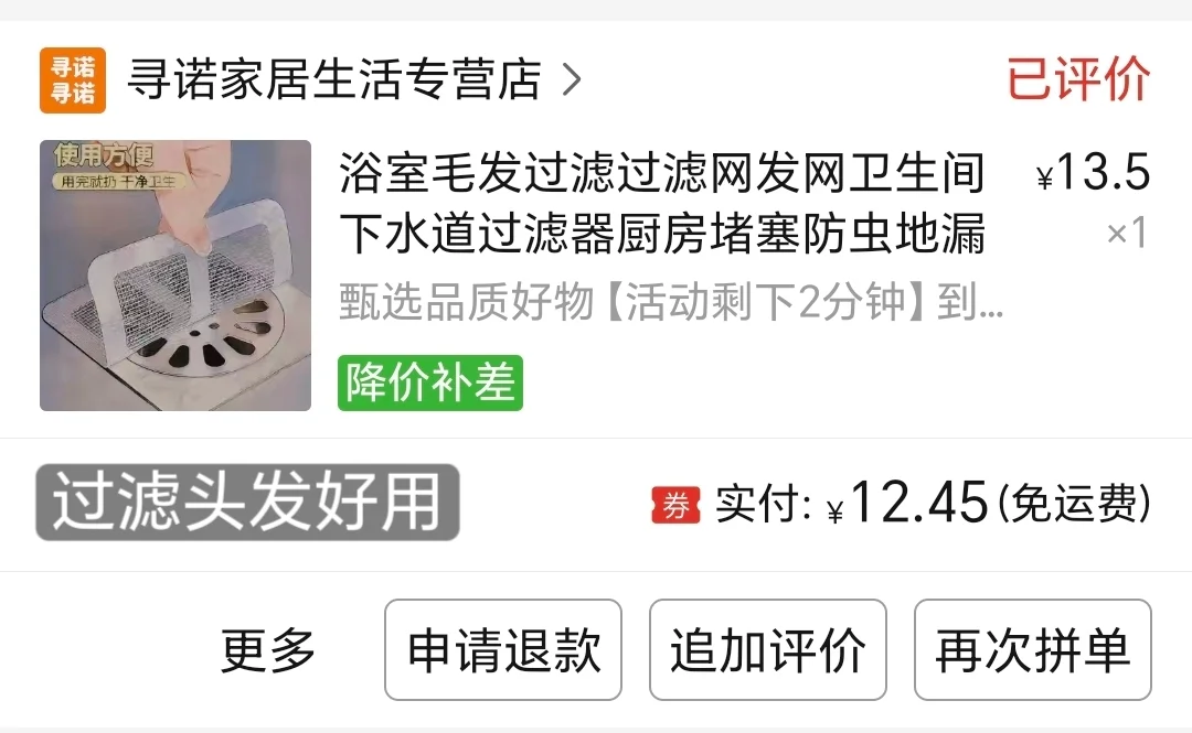 网购了一个家|厨卫好物分享（第二期）