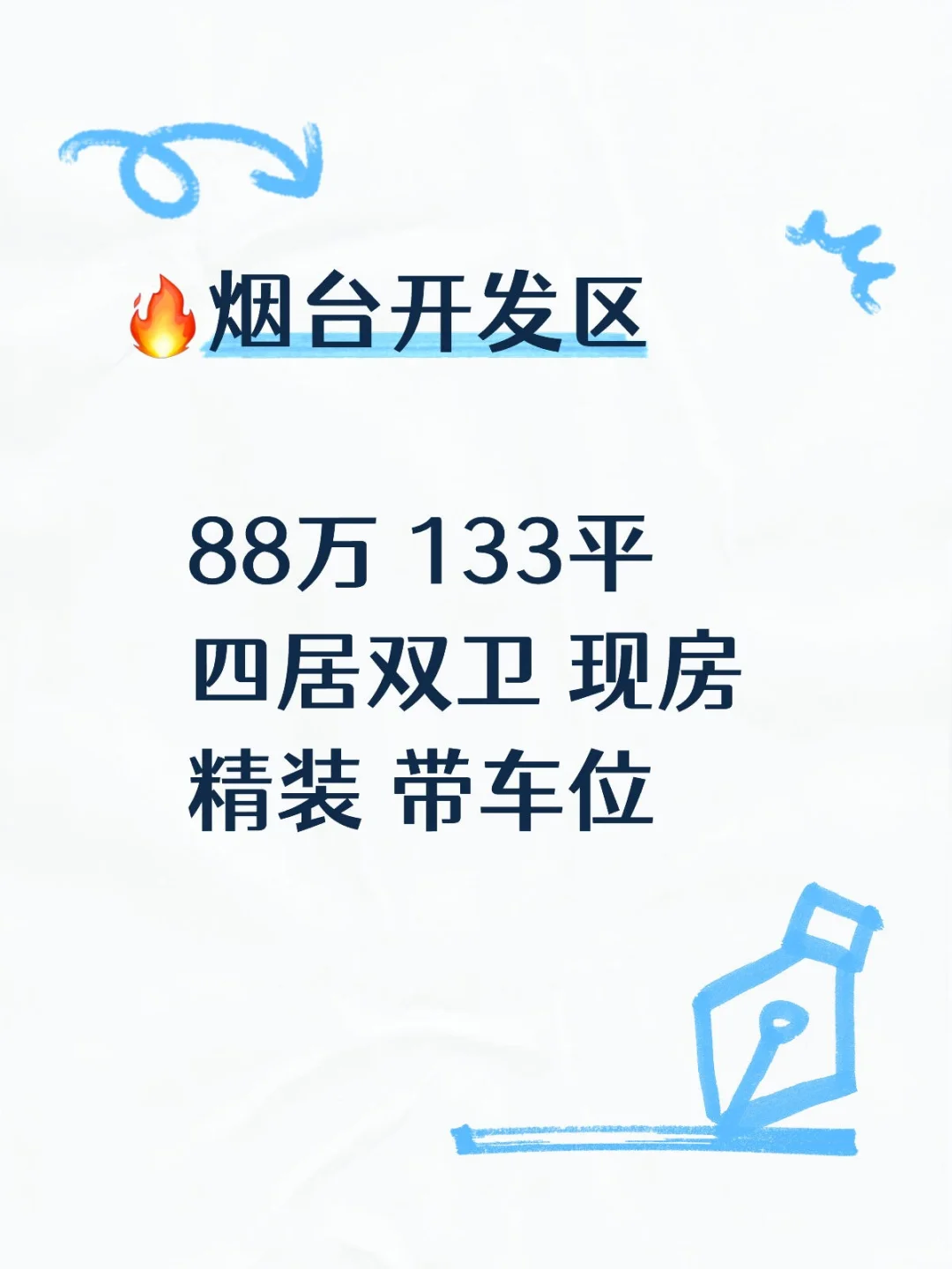 ?房主哭了!单价6600开发区精装四居现房