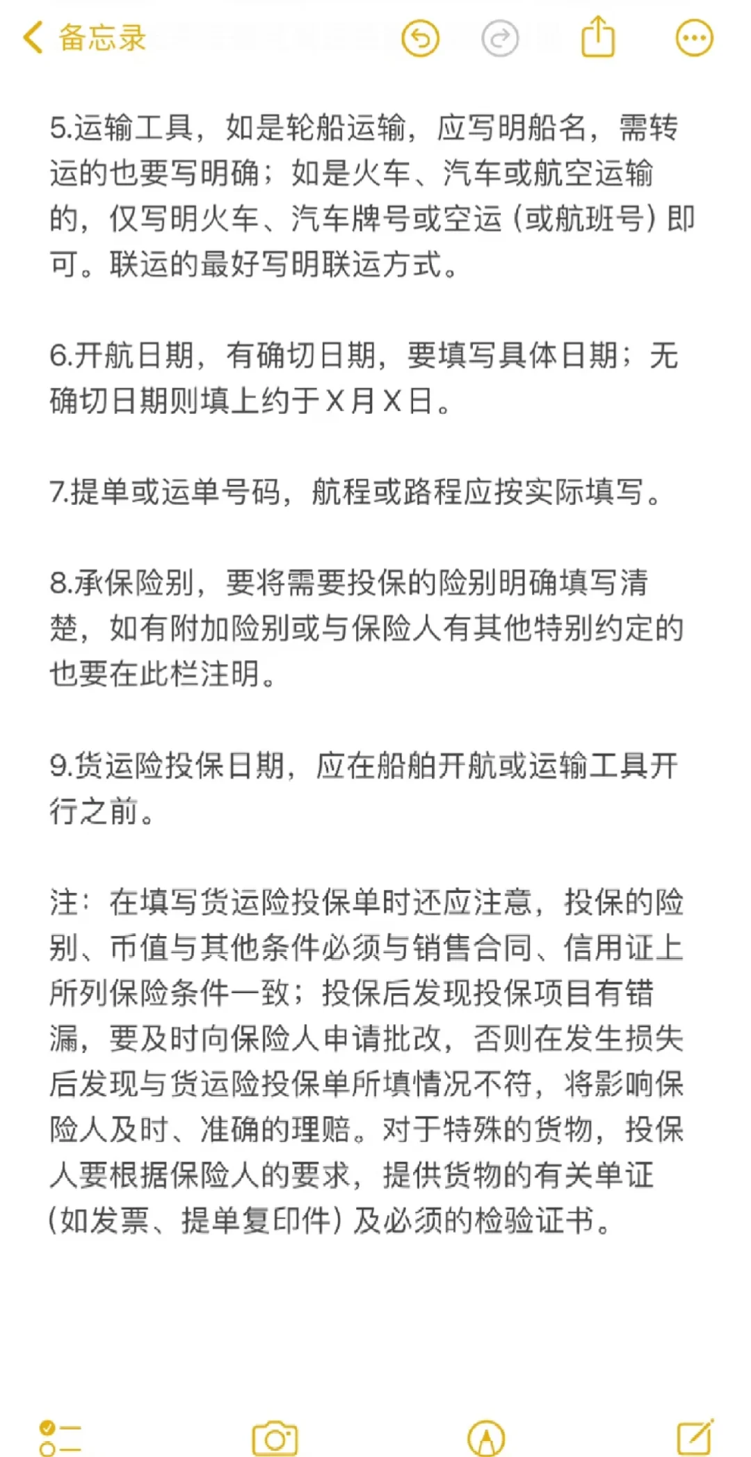 进出口物流中如何给货物投保货运险呢❓