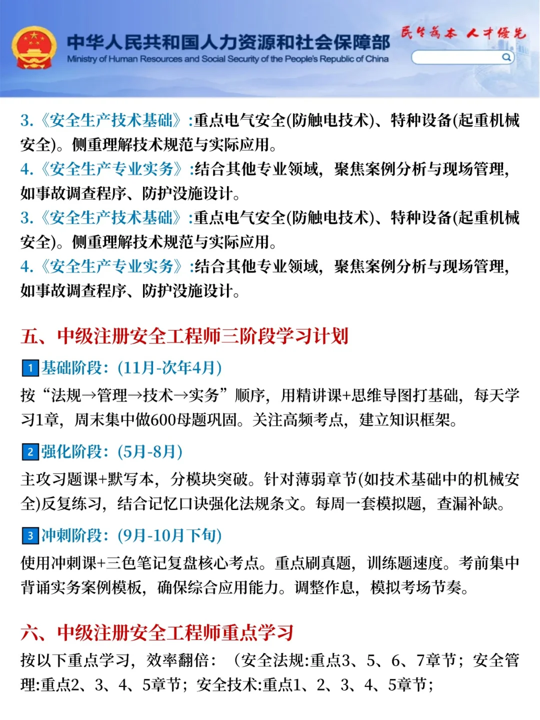 26中级注安师,今年将会是最容易的一年!