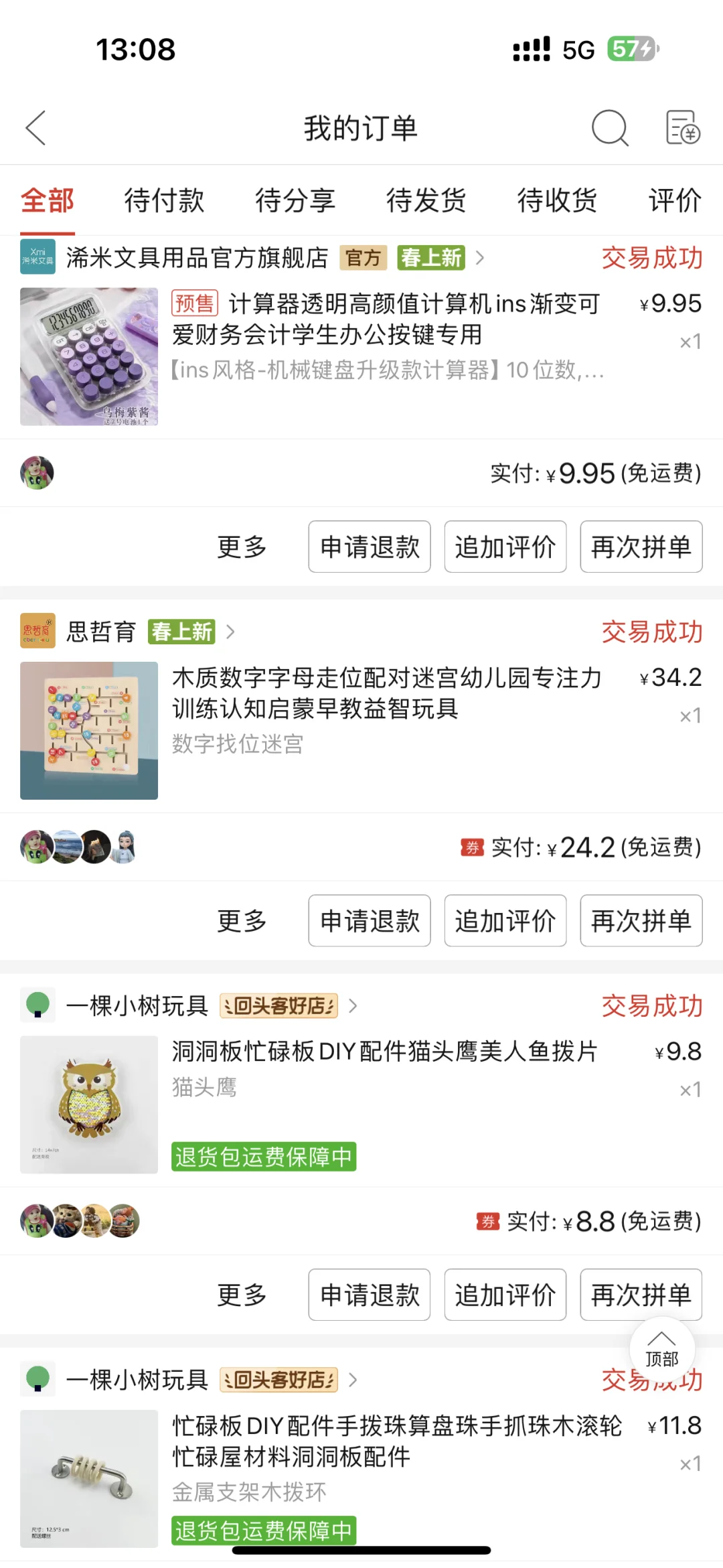 忙碌屋我做完了我太牛了!!!