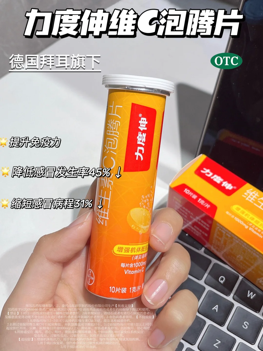 秋冬免疫力武器?把补充1000mg维C提上日程