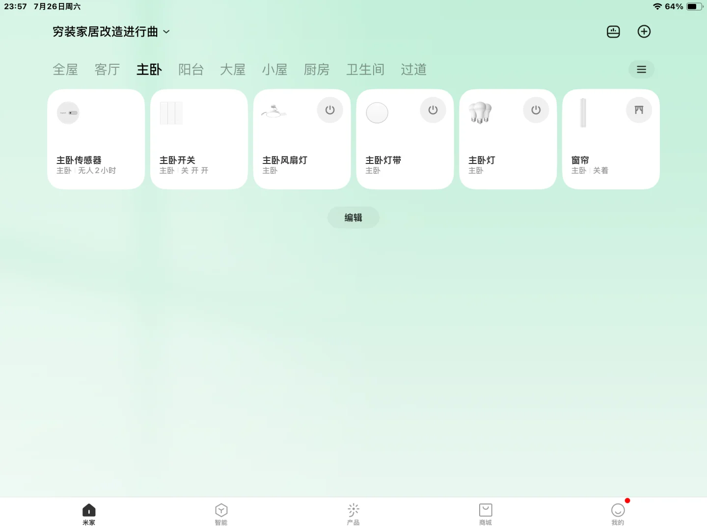 1️⃣自装??实现全屋智能‼️