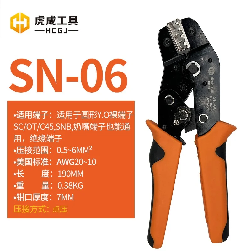 #虎成工具 #五金工具 #多功能应用 #适用范围