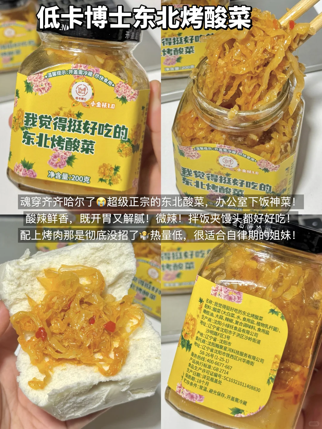 办公室无限回购的无科技零食?附配料表！！