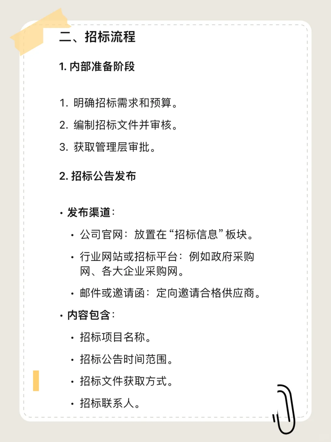 帮助每一个正“不知所措”的你……