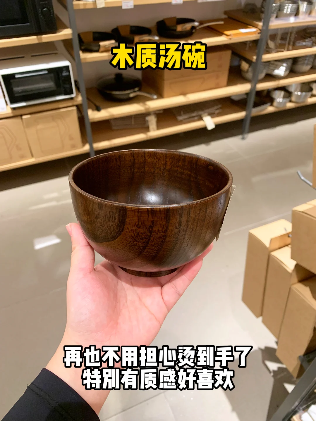 能用回本的MUJI好物！！