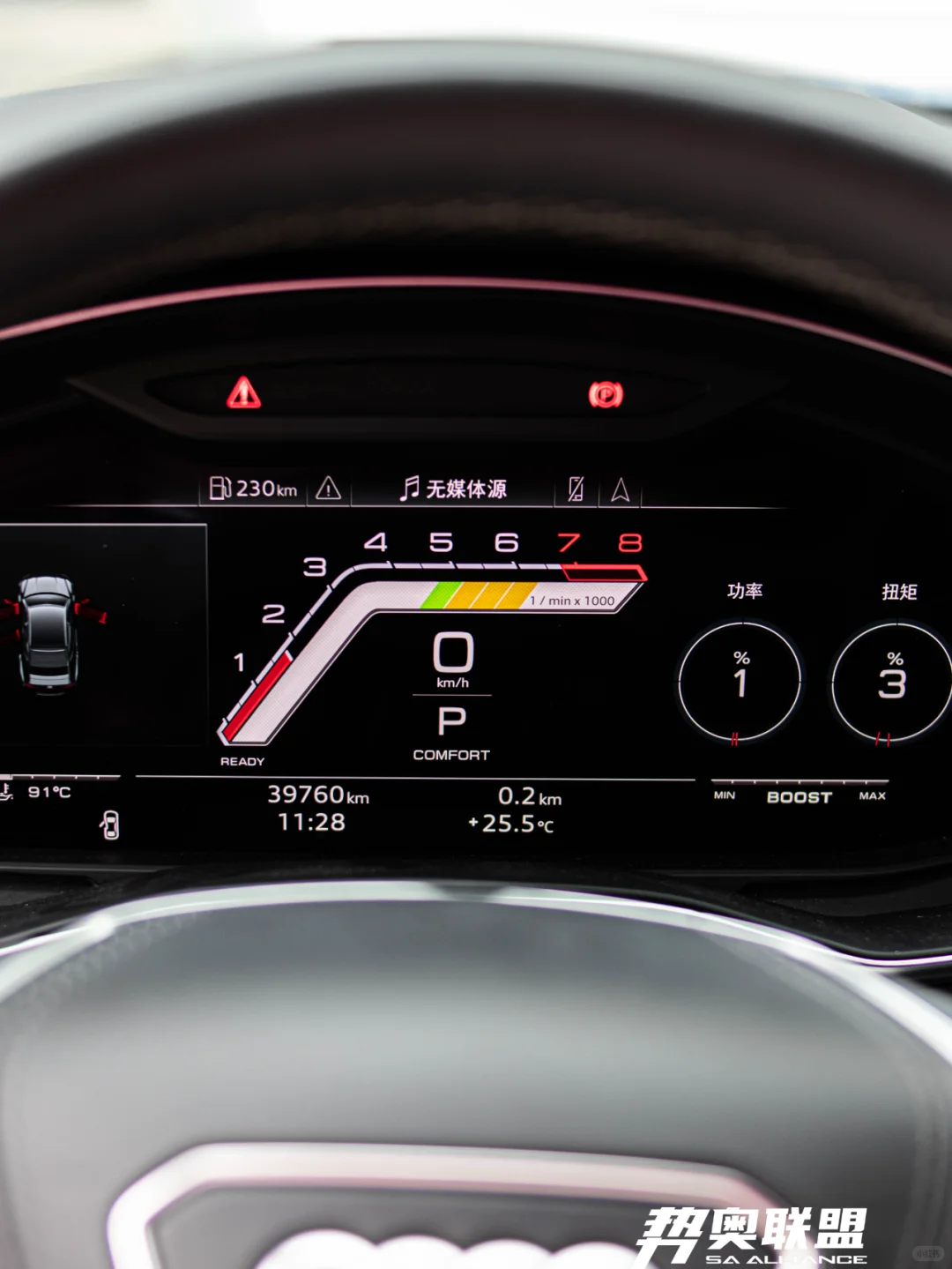 20-24款车型都可以激活白底彩虹仪表了?