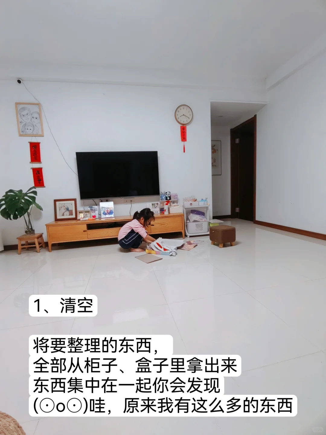 断舍离 | 做到这五步,家就不会再乱!