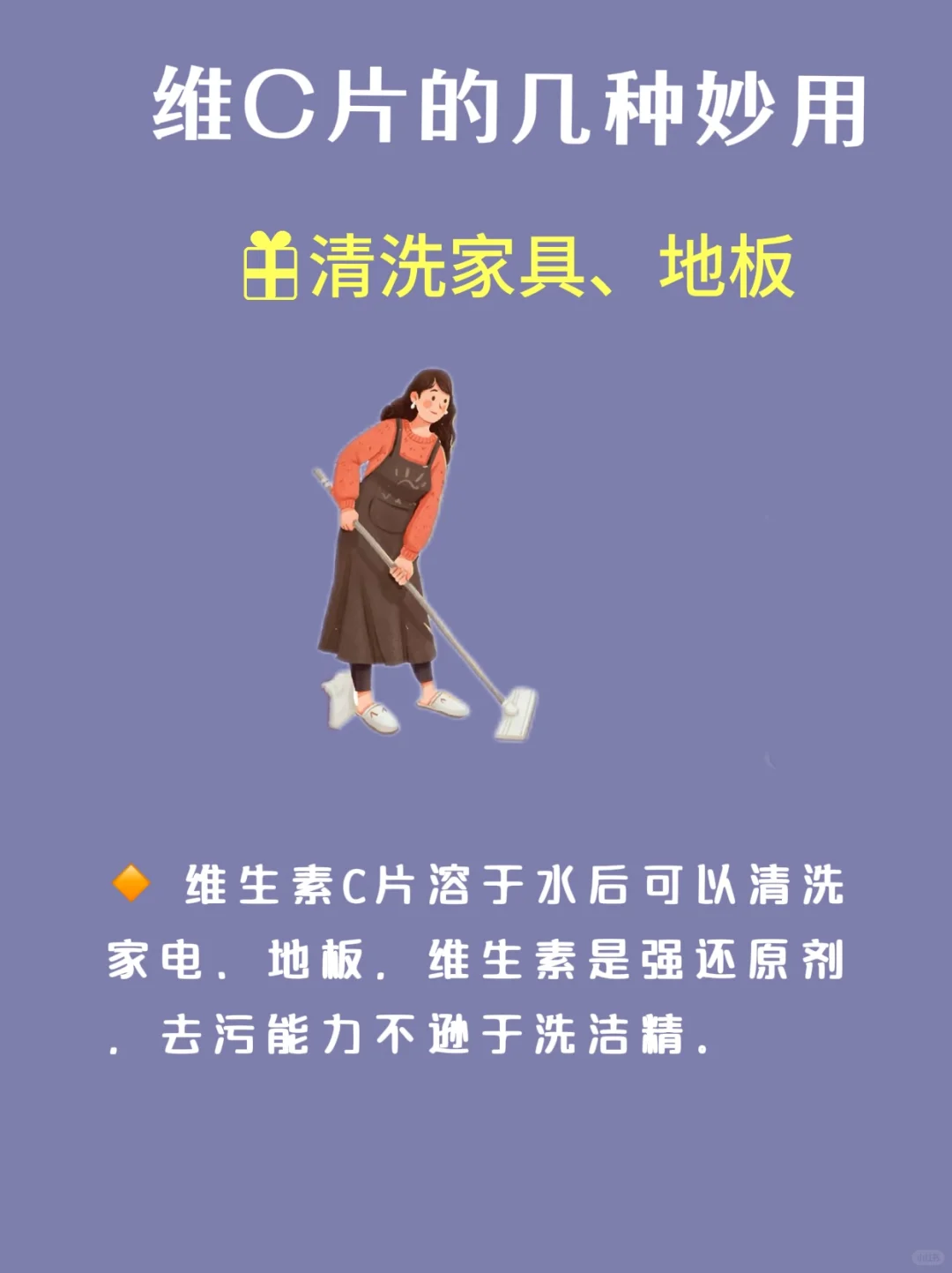 生活经验｜物尽其用：维C片的几种妙用