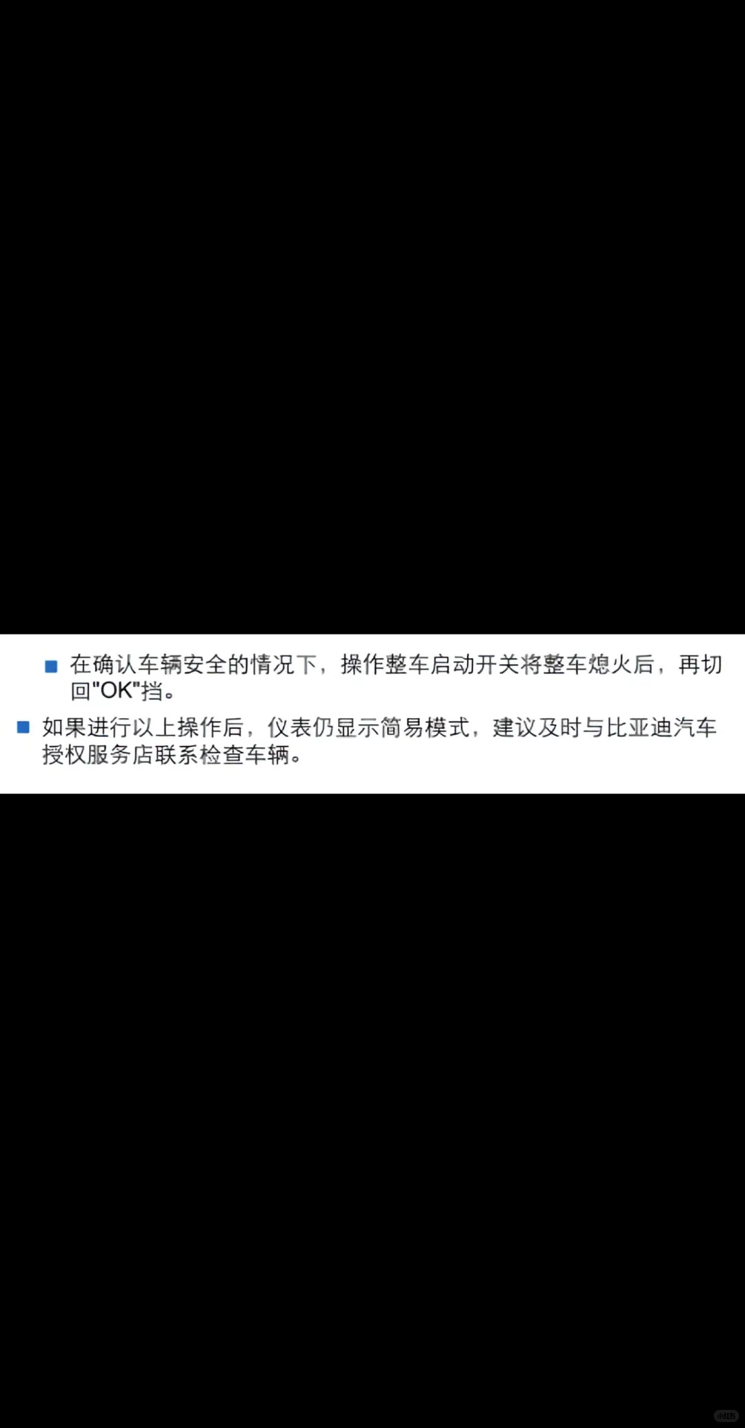 【干货】比亚迪宋PLUS仪表图标大全?