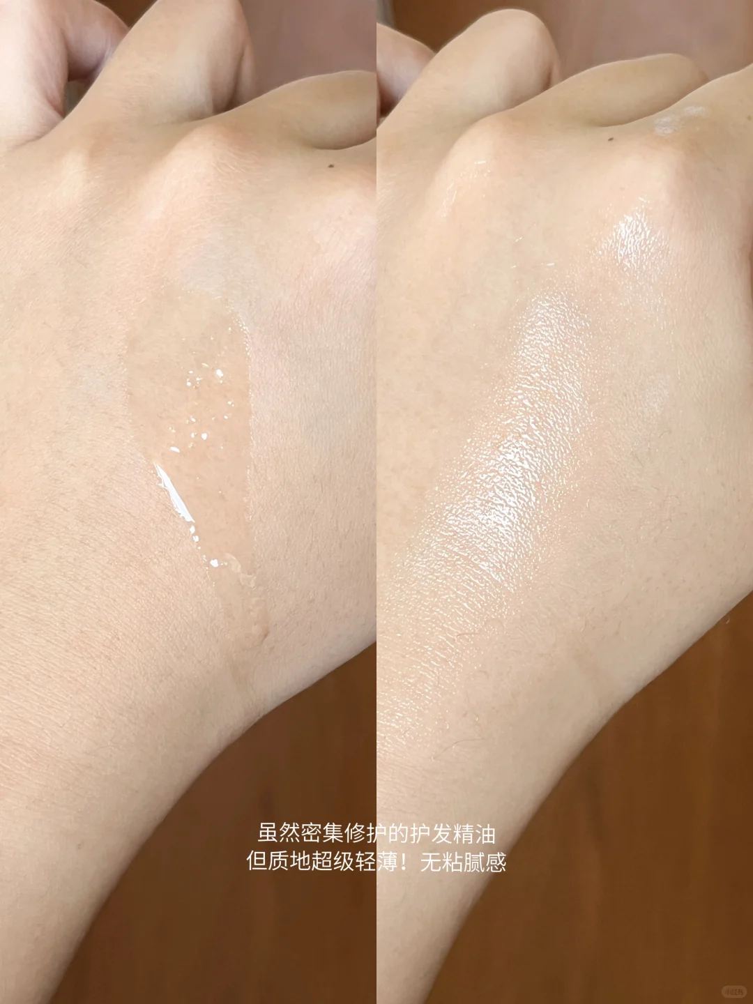 枯草变绸缎,扛得住婚礼镜头的护发精油