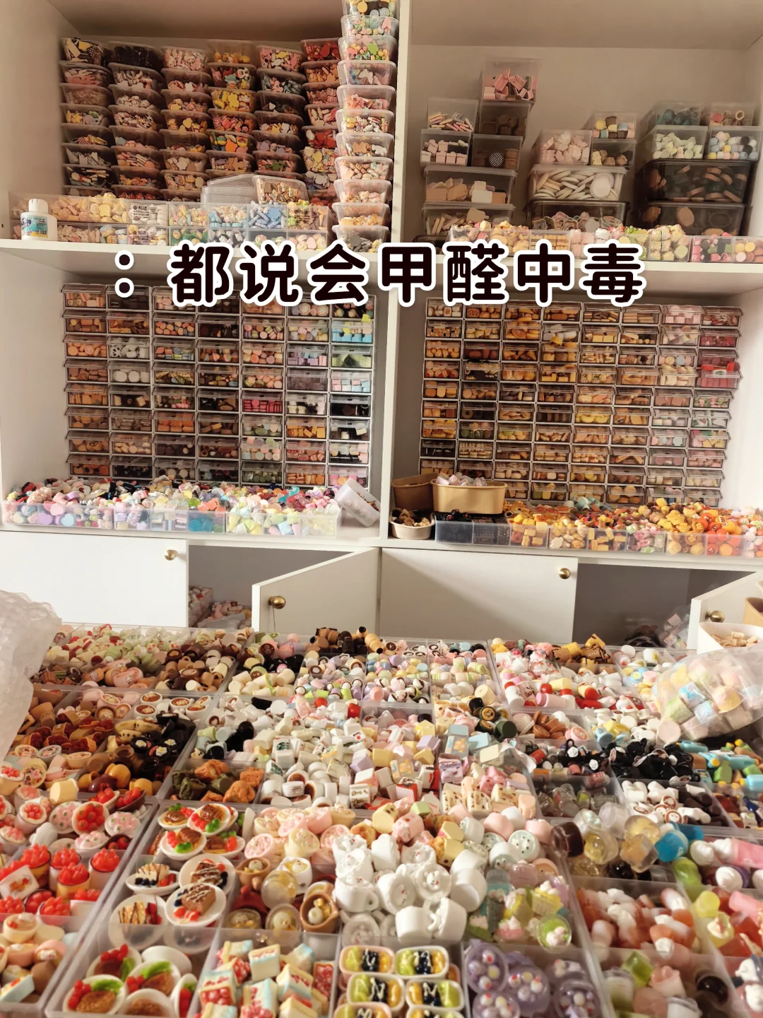 在家里开一间只属于自己的食玩超市