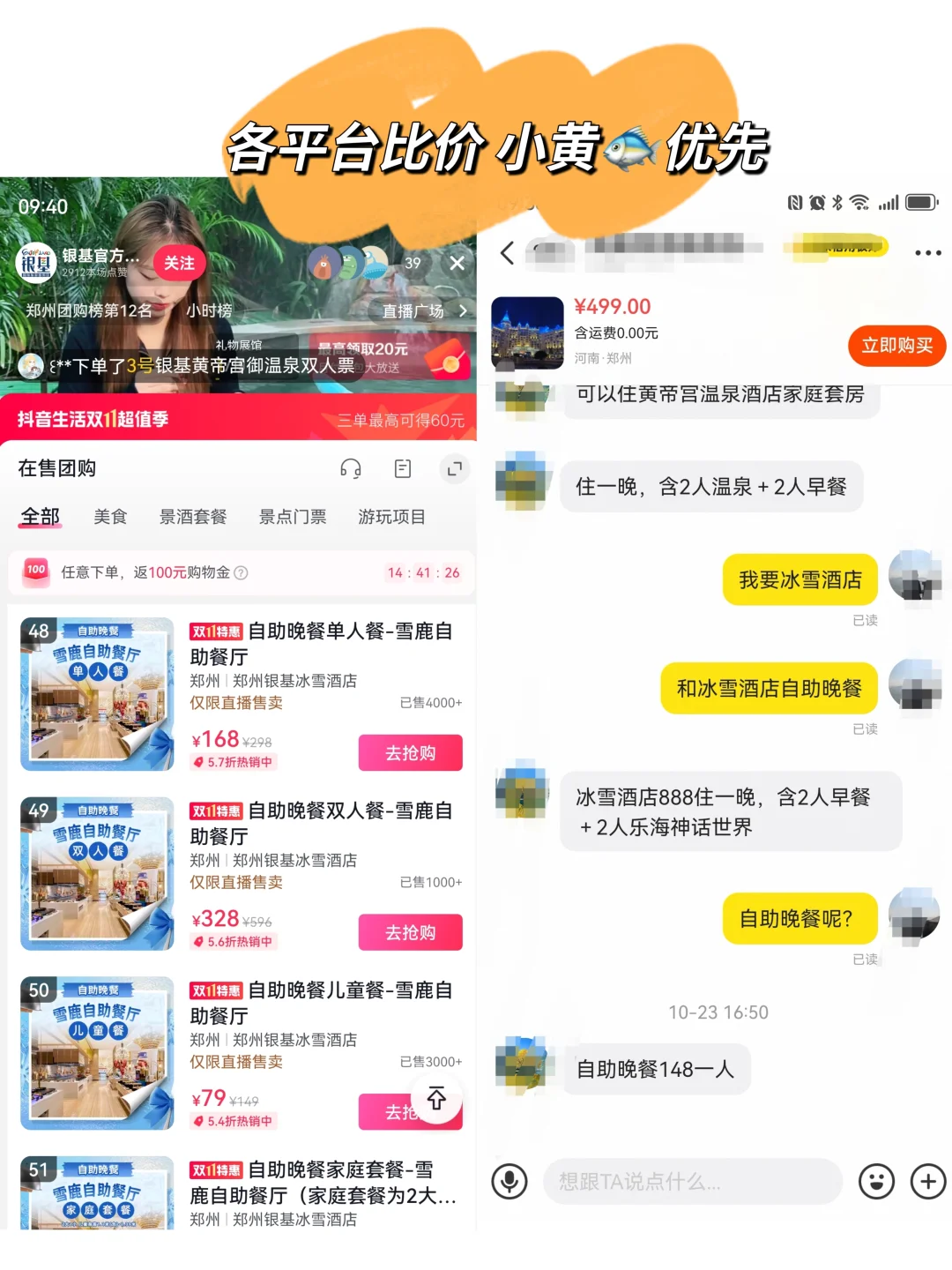 银基带娃省钱省力邪修玩法