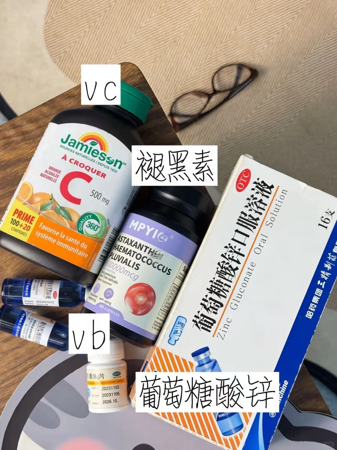 垮脸的日常补剂