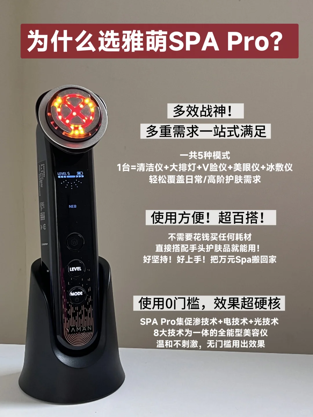 双11美容仪怎么选?李佳琦专场看这篇就够了